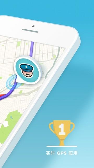 Waze位智导航中文版下载,waze,国外地图app,国际版导航软件