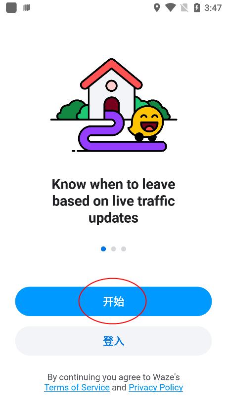 Waze位智导航中文版下载,waze,国外地图app,国际版导航软件