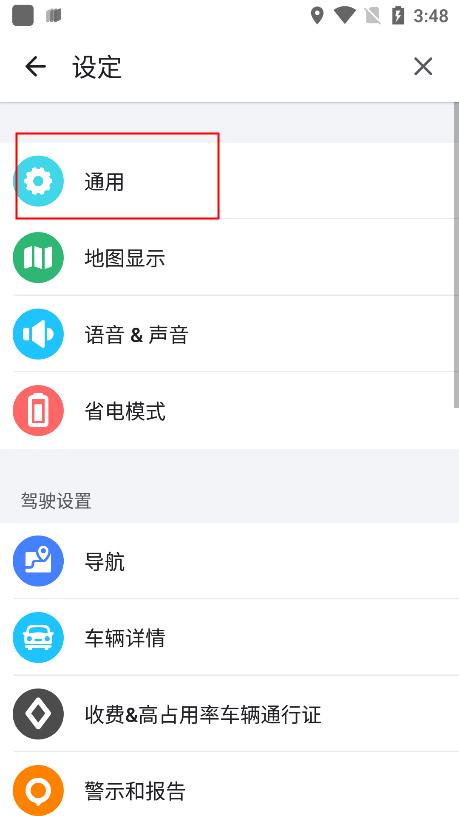 Waze位智导航中文版下载,waze,国外地图app,国际版导航软件