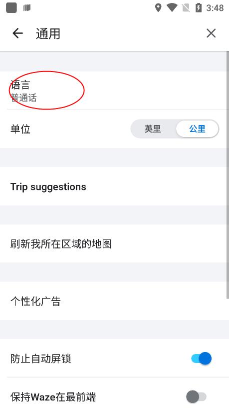 Waze位智导航中文版下载,waze,国外地图app,国际版导航软件