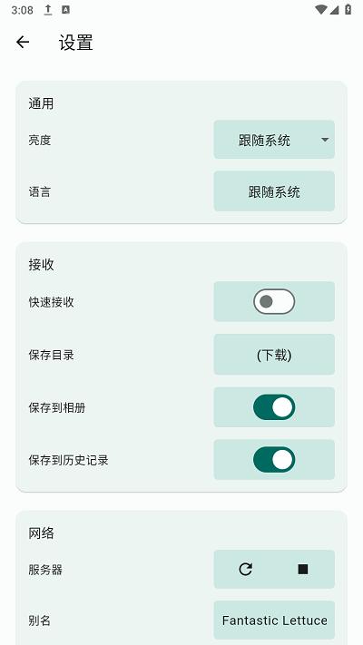 闪电藤官方版下载,闪电藤,文件传输app,文件传送app