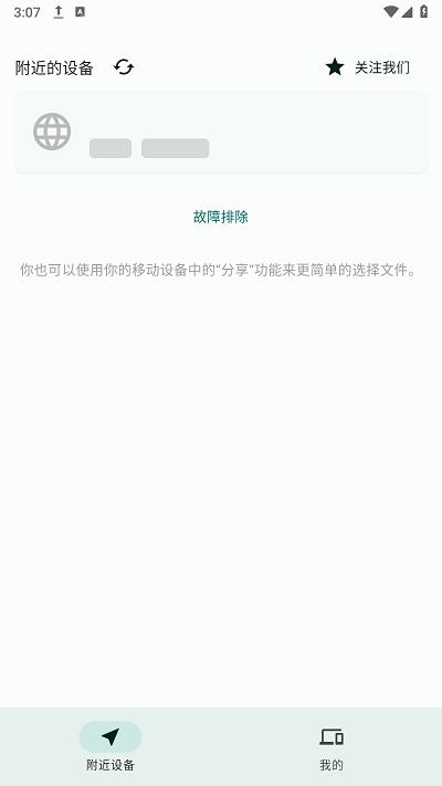 闪电藤官方版下载,闪电藤,文件传输app,文件传送app