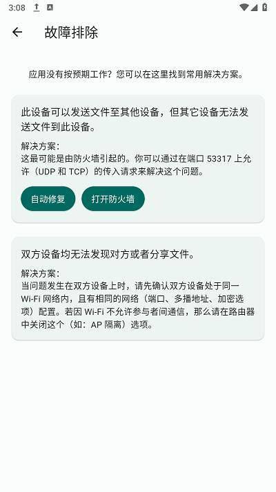 闪电藤官方版下载,闪电藤,文件传输app,文件传送app