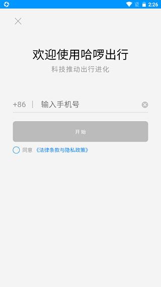 哈啰车主司机版下载,哈啰车主,哈罗app,接单app