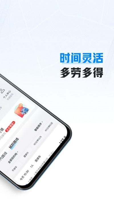 哈啰车主司机版下载,哈啰车主,哈罗app,接单app