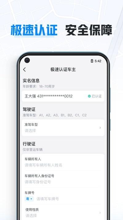哈啰车主司机版下载,哈啰车主,哈罗app,接单app