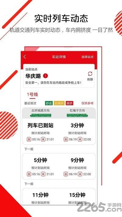 长春e出行客户端下载,长春e出行,出行app,地铁app