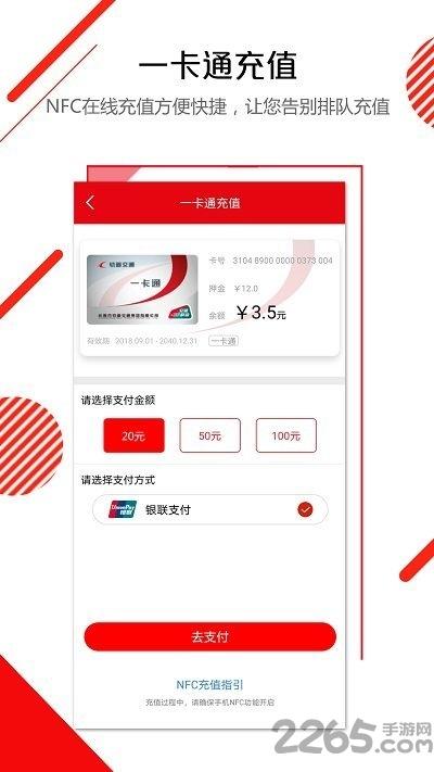 长春e出行客户端下载,长春e出行,出行app,地铁app