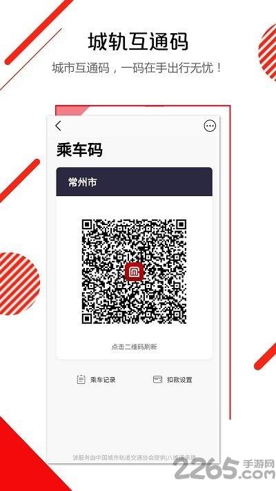 长春e出行客户端下载,长春e出行,出行app,地铁app