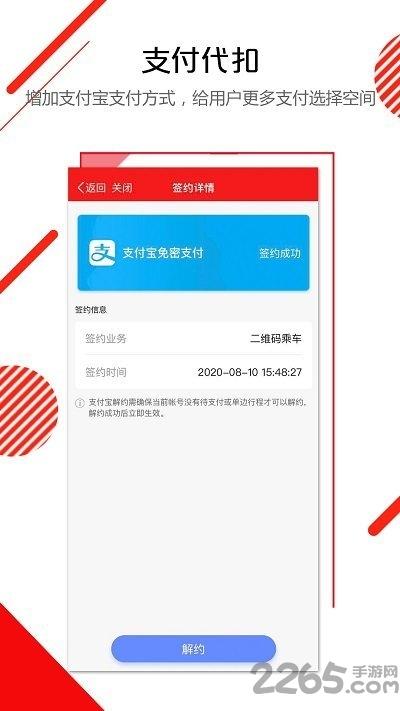 长春e出行客户端下载,长春e出行,出行app,地铁app
