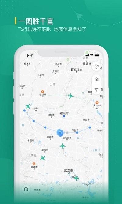 航旅纵横业内版app下载,航旅纵横业内版,航空app
