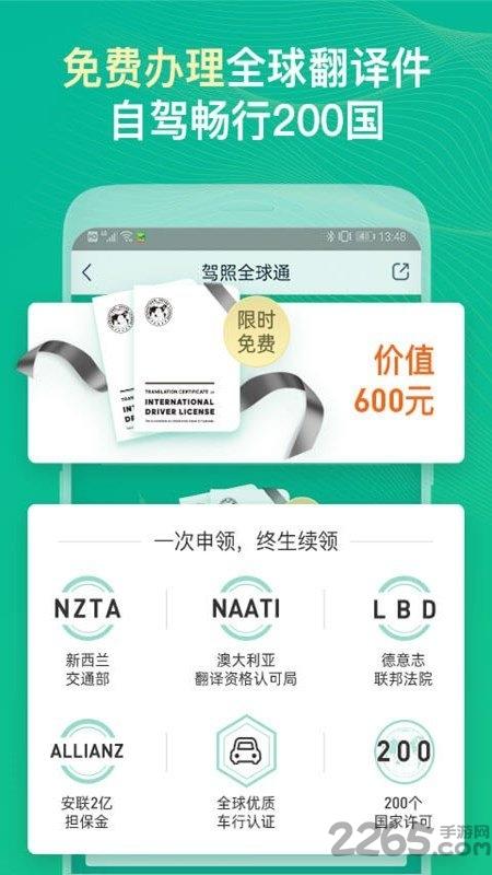 惠租车最新版下载,惠租车,出行app,租车app