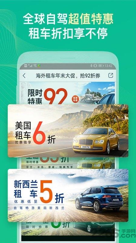 惠租车最新版下载,惠租车,出行app,租车app
