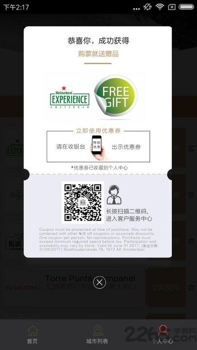 赏游欧洲资讯下载,赏游,旅游app
