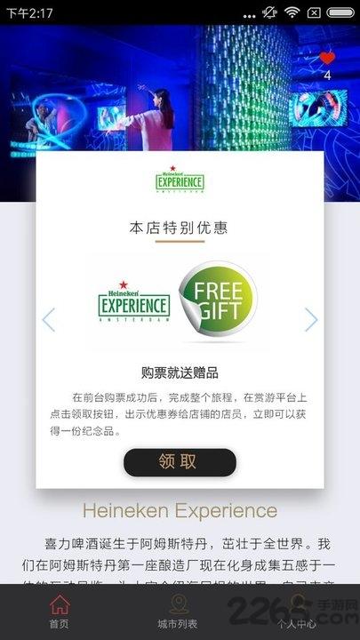 赏游欧洲资讯下载,赏游,旅游app