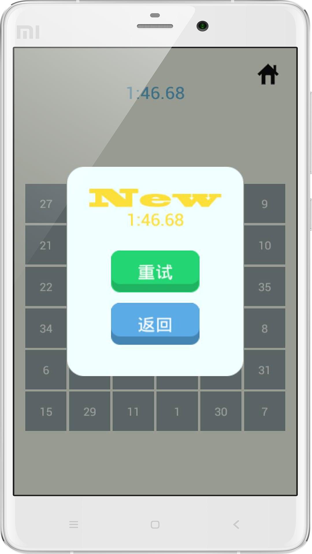 舒尔特方格下载,舒尔特方格,益智游戏