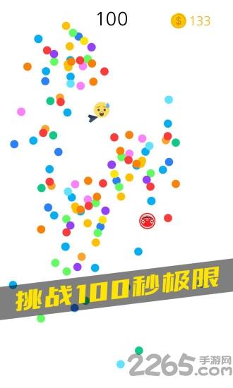 是男人就坚持100秒内购破解版下载,是男人就坚持100秒,休闲游戏,趣味游戏