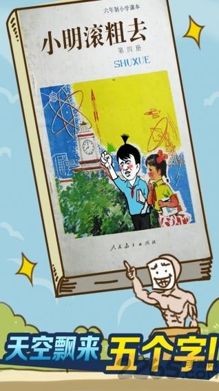 笑死宝宝了6手机版(暂未上线),笑死宝宝了,奇葩游戏,恶搞游戏