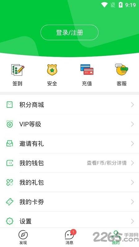 锋玩官方版下载,锋玩,游戏盒子,游戏助手