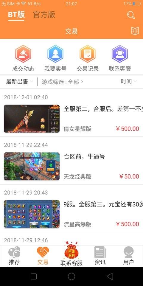 8u游戏盒app下载,8u游戏盒,游戏盒子