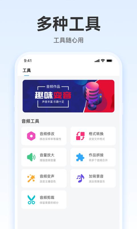 配音火火app下载,配音火火,配音app,语音app