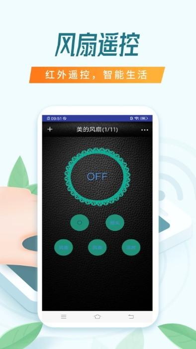 万能空调遥控万能遥控app下载,万能空调遥控万能遥控,遥控app