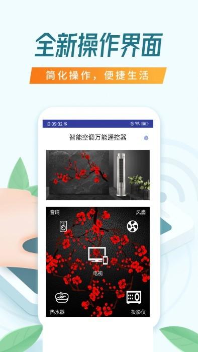 万能空调遥控万能遥控app下载,万能空调遥控万能遥控,遥控app
