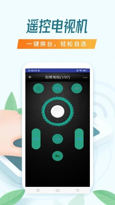 万能空调遥控万能遥控app下载,万能空调遥控万能遥控,遥控app