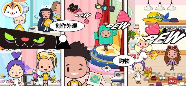 米加我的小镇最新版下载,米加我的小镇,装扮游戏,经营游戏
