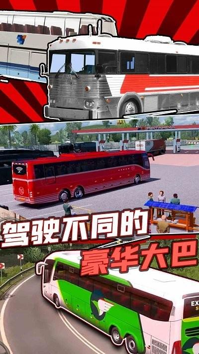 巴士模拟器小游戏下载,巴士模拟器,模拟游戏,驾驶游戏