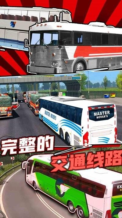巴士模拟器小游戏下载,巴士模拟器,模拟游戏,驾驶游戏