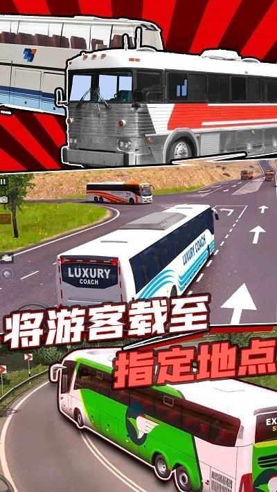 巴士模拟器小游戏下载,巴士模拟器,模拟游戏,驾驶游戏