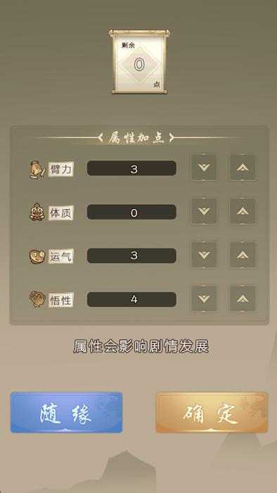 大侠请重来手机版下载,大侠请重来,文字游戏,模拟人生游戏