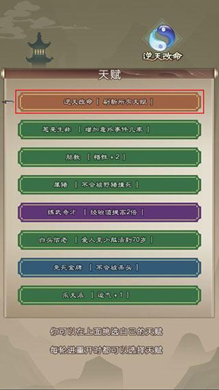 大侠请重来手机版下载,大侠请重来,文字游戏,模拟人生游戏