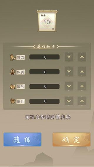 大侠请重来手机版下载,大侠请重来,文字游戏,模拟人生游戏