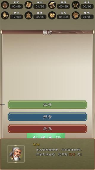 大侠请重来手机版下载,大侠请重来,文字游戏,模拟人生游戏