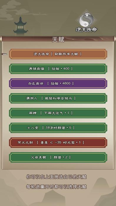 大侠请重来手机版下载,大侠请重来,文字游戏,模拟人生游戏