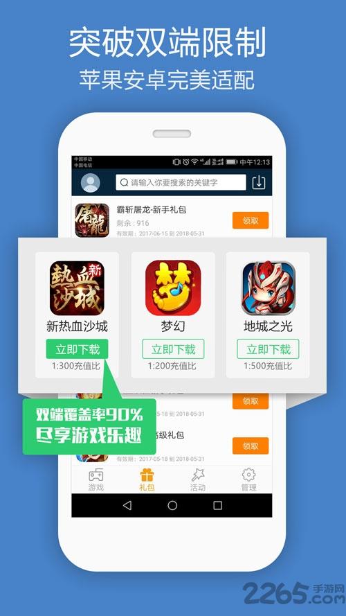 蓝光手游大师手机版(暂未上线),蓝光手游大师,游戏助手,游戏辅助