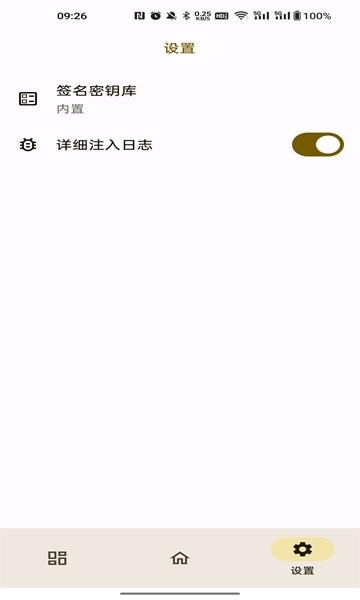 opatch框架app官方版下载,游戏框架app,安卓框架app