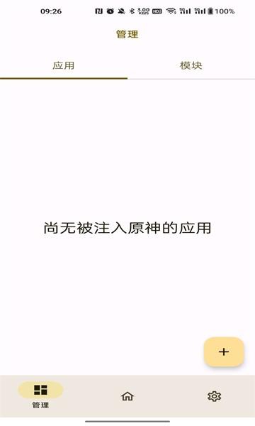 opatch框架app官方版下载,游戏框架app,安卓框架app