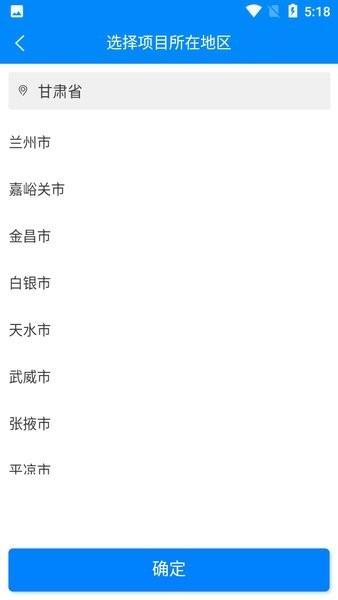 甘肃实名制认证软件下载,甘肃实名制,实名app,甘肃app