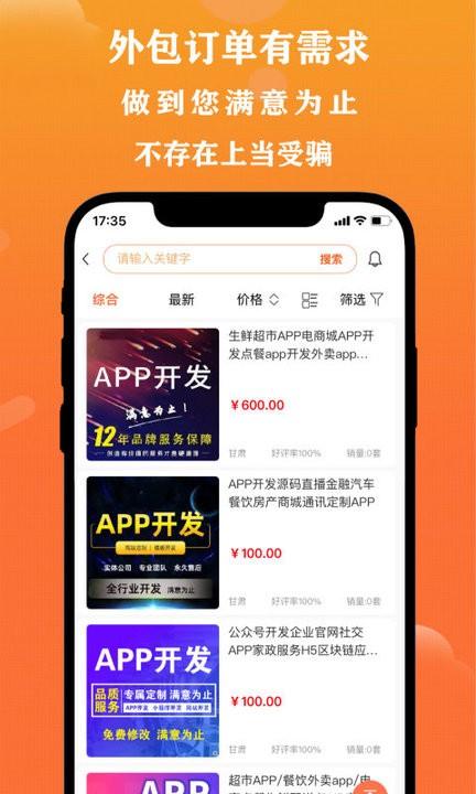 取经网接单平台下载,取经网,求助app