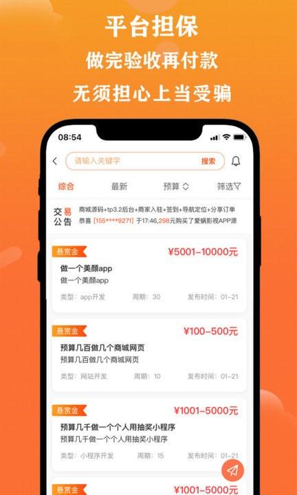 取经网接单平台下载,取经网,求助app