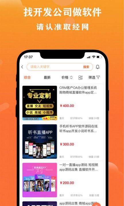 取经网接单平台下载,取经网,求助app