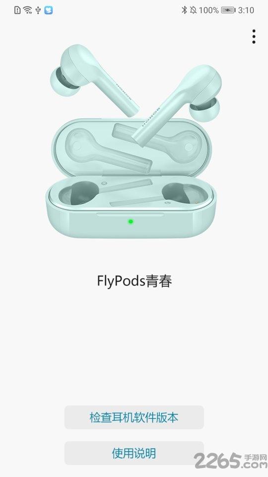 flypods青春版app下载,flypods青春,智能app,硬件app