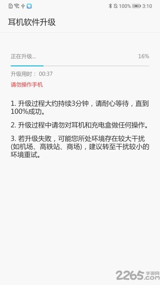 flypods青春版app下载,flypods青春,智能app,硬件app