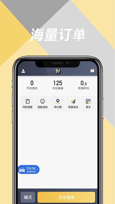 环旅出行乘客端下载,环旅出行,网约车app,打车app