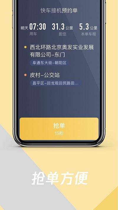 环旅出行乘客端下载,环旅出行,网约车app,打车app