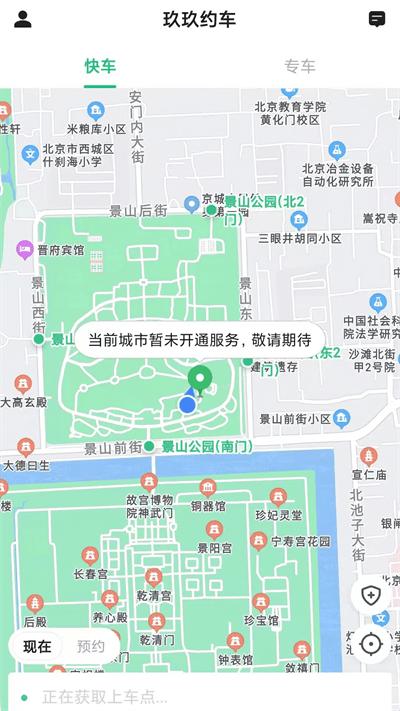 玖玖约车乘客端app下载,玖玖约车,打车app,网约车app