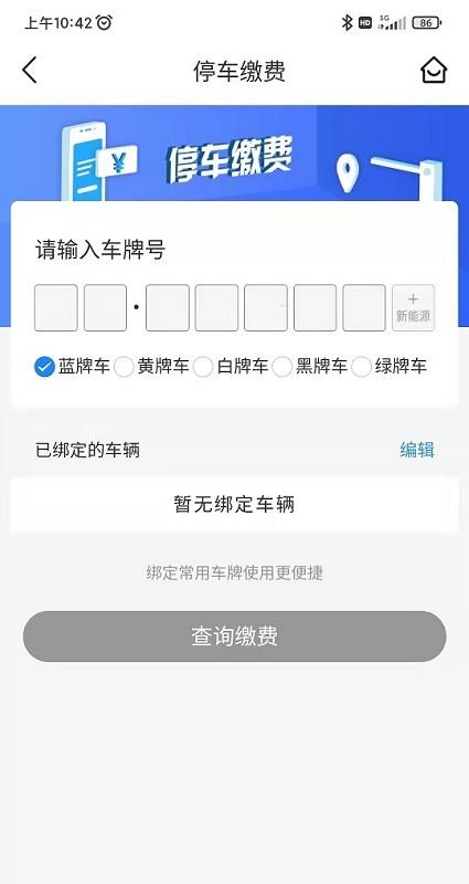 秦停车app下载,秦停车,停车app,咸阳app